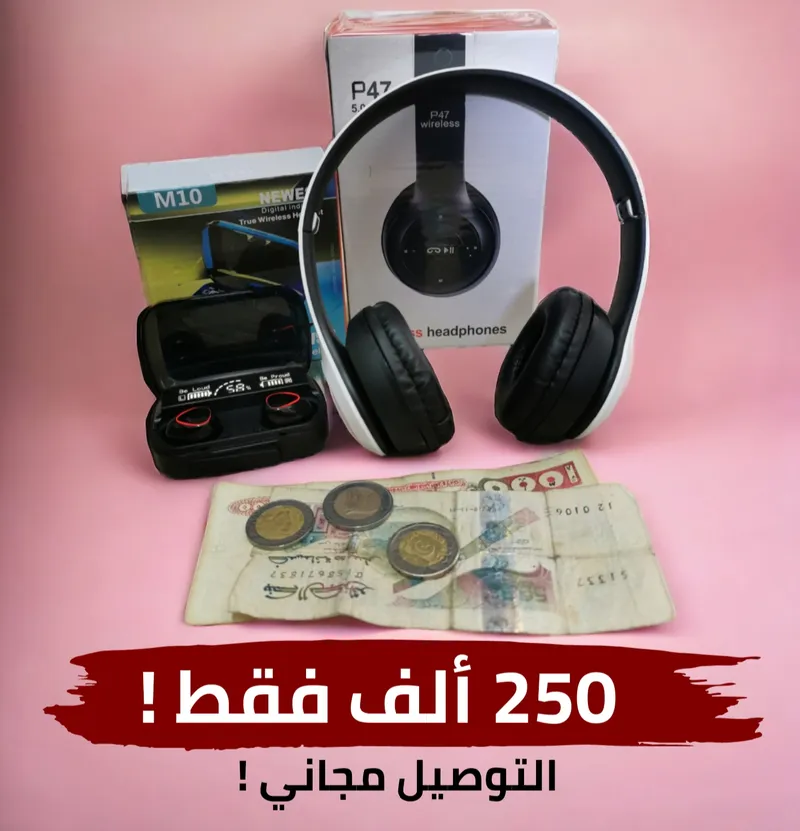 كاسك + كيتمان بلوتوث 