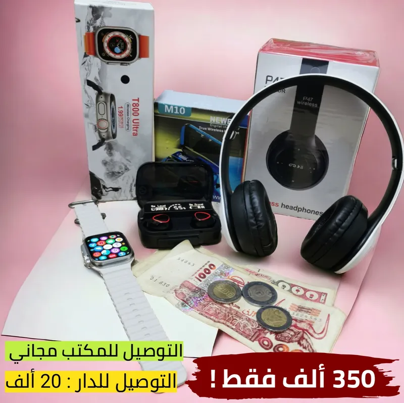باك 350 ألف