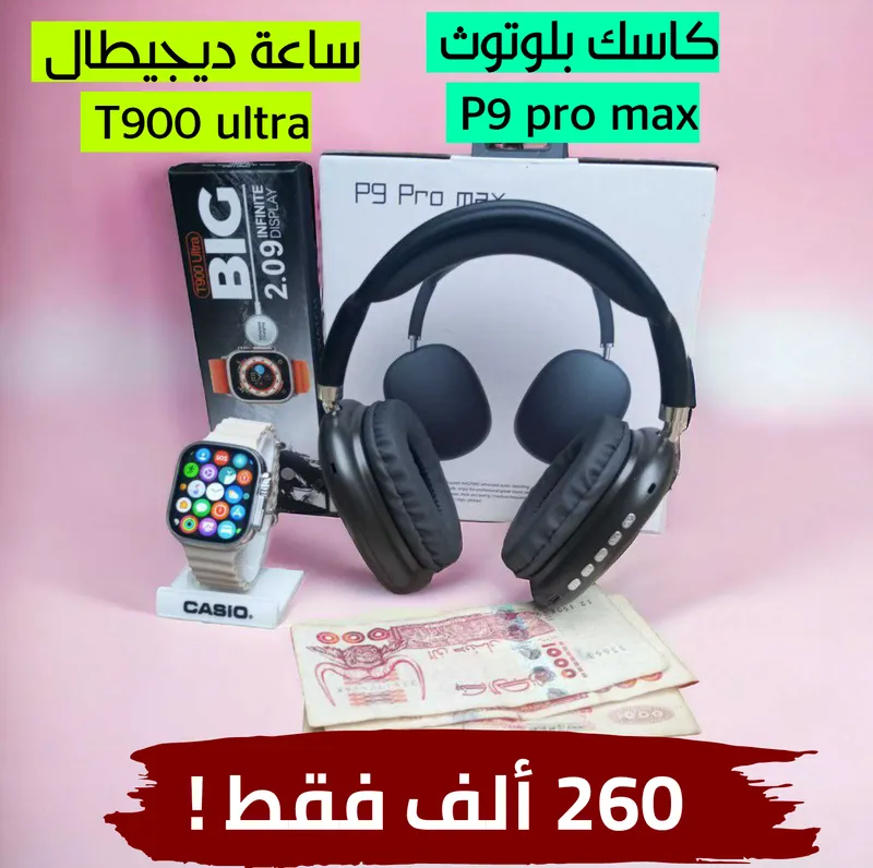كاسك بلوتوث + ساعة ديجيطال 