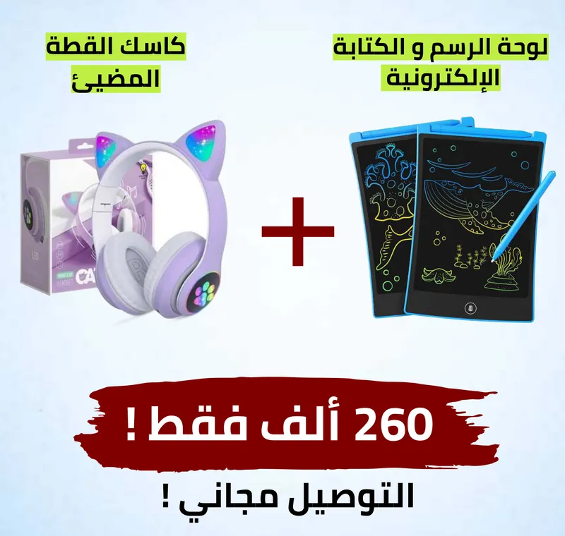 كاسك القطة + لوحة الكترونية 