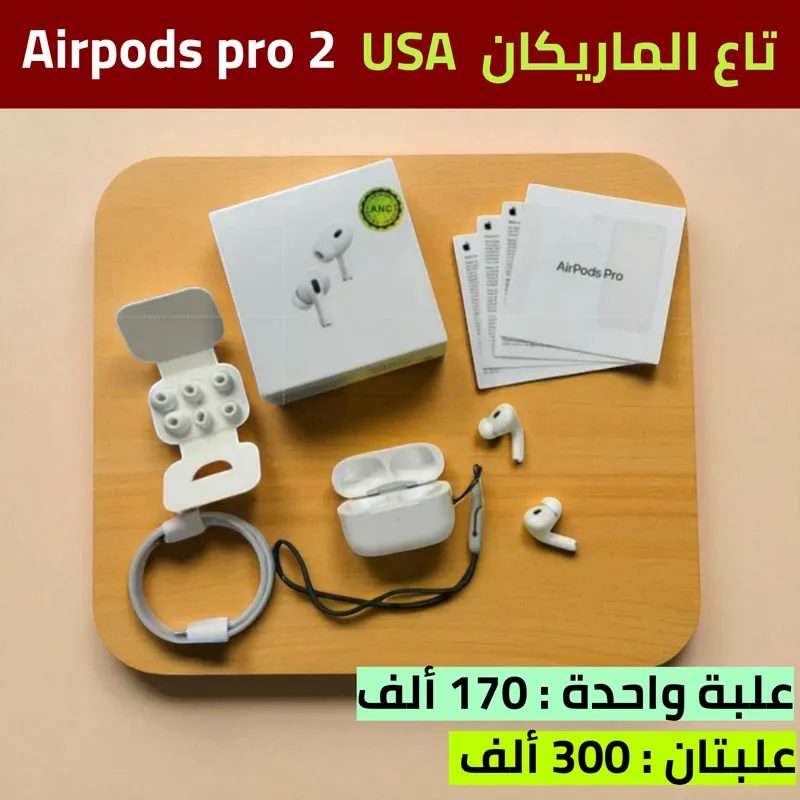 Airpods pro 2 USA